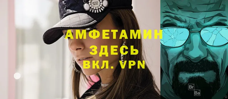 Amphetamine VHQ  Нюрба 