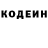 Кодеин напиток Lean (лин) VLADIMIR BER
