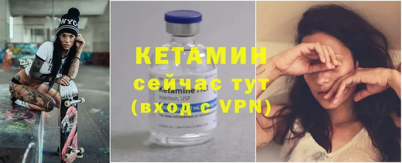 где продают   Нюрба  КЕТАМИН VHQ 