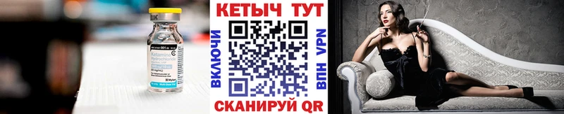 Кетамин VHQ  Нюрба 