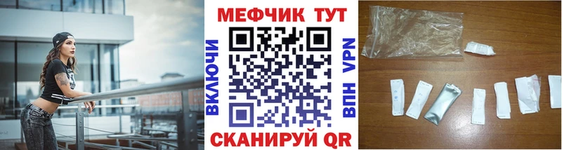 МЯУ-МЯУ mephedrone  Нюрба 